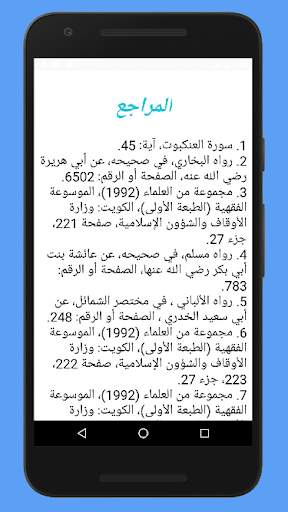 كيفية صلاة الضحى 4 تصوير الشاشة
