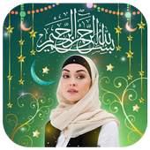 Bismillah Photo Frames 1.0