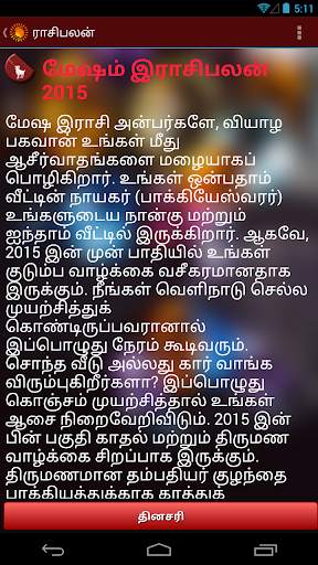 Rasi Palan - Tamil Horoscope screenshot 3