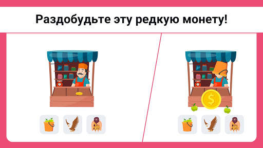 Easy Game - игры на логику скриншот 4
