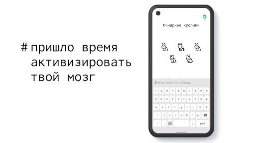 brain code—сложная головоломка скриншот 6