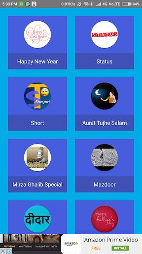 Hindi Shayari 2018 screenshot 2