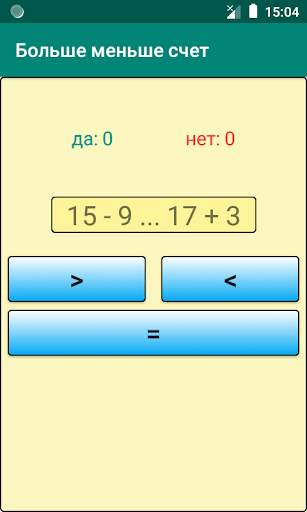 Mathematics 1   1 (class 1) screenshot 4
