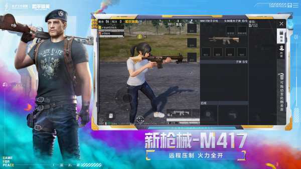 PUBG MOBILE CN screenshot 6