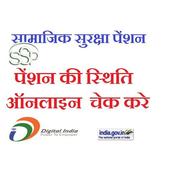 Check Pension Status Online icon