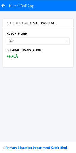 Kutchi Boli App screenshot 3