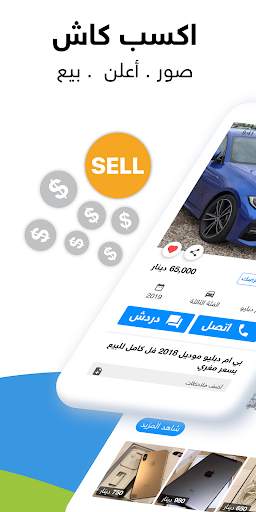 السوق المفتوح - OpenSooq 3 تصوير الشاشة