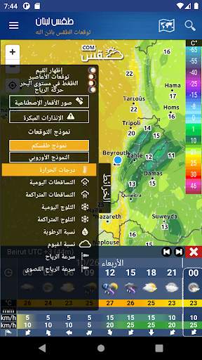 Lebanon Weather screenshot 3