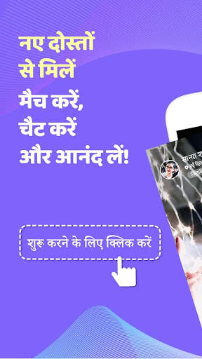 मैच, चैट, डेट, फ़्लर्ट - विंक स्क्रीनशॉट 1