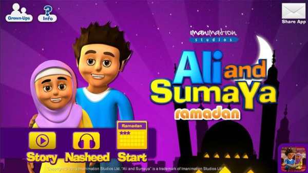 Ramadan скриншот 1