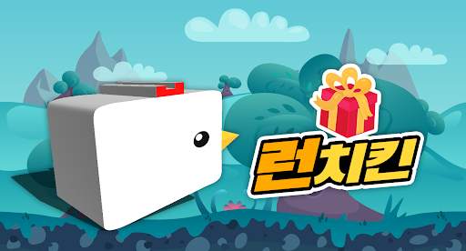 런치킨 screenshot 1