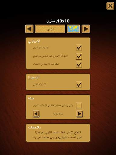 لعبة Master Checkers 9 تصوير الشاشة