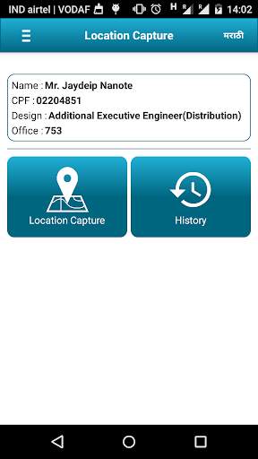 MSEDCL Asset Survey screenshot 3