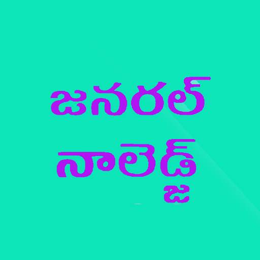 GK in Telugu 3.5