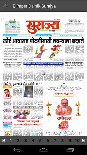 E-Paper Dainik Surajya screenshot 6