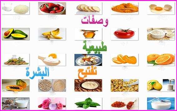 أفضل وصفات التفتيح 2 تصوير الشاشة