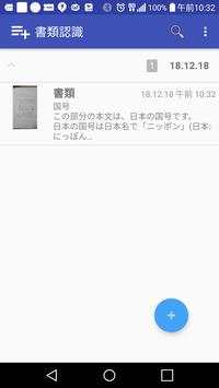 Text Scan Pro screenshot 4