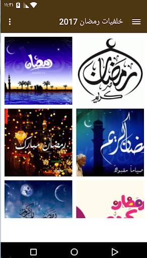 أجمل خلفيات رمضان HD 2017 جديد 2 تصوير الشاشة