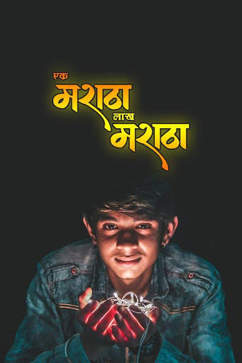 Marathi DP Photo Editor screenshot 1