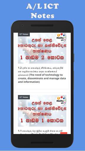 MathsApi screenshot 8