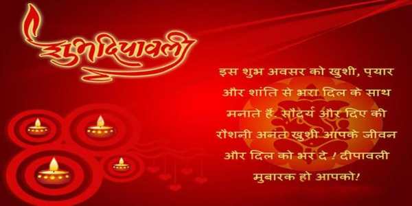 Diwali WhattsApp HINDI screenshot 2