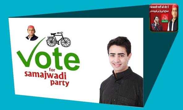 Samajwadi PartyFlex Maker скриншот 4