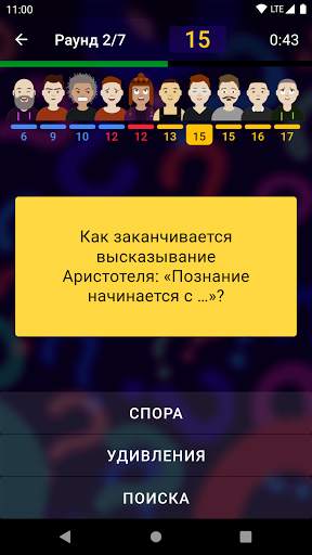 Умнее среднего: викторина-квиз скриншот 1