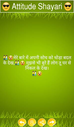 Attitude Shayari : Quotes, SMS and Status screenshot 8