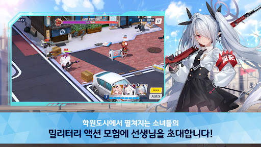 블루 아카이브 screenshot 2