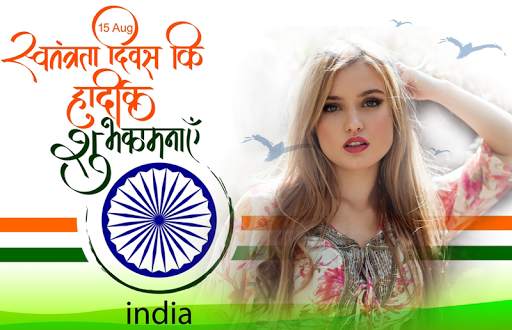 Independence Day Photo Frames - india republic day screenshot 4