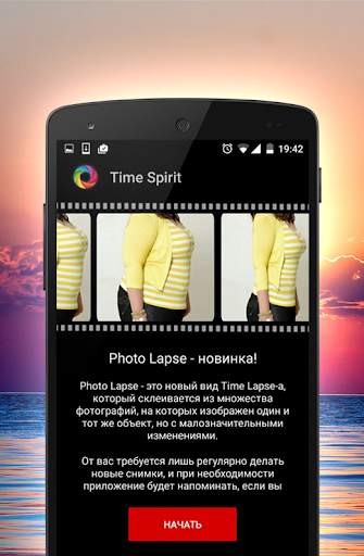 Time Lapse Camera скриншот 3