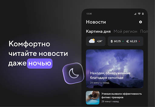 Новости Mail.ru скриншот 7