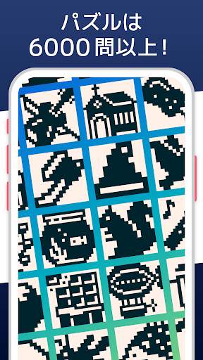 イラロジ999 ロジック ノノグラム screenshot 1