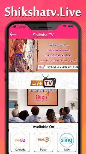 SHIKSHA TV 4 تصوير الشاشة