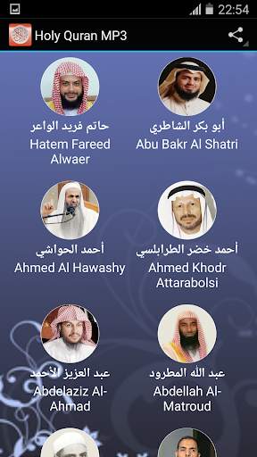 Holy Quran karim mp3 screenshot 4