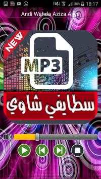 سطايفي شاوي - Staifi Chaoui 4 تصوير الشاشة