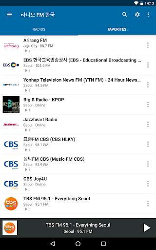 라디오 FM 한국 11 تصوير الشاشة