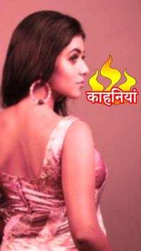 Best Free Desi Hindi Stories screenshot 1