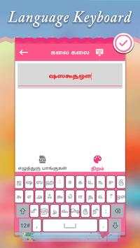 Name Art App: Tamil font art screenshot 3