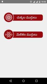 Muggulu Sankranthi Muggulu Telugu Rangoli screenshot 4