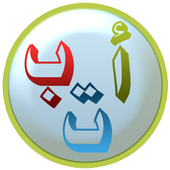 Learn Arabic Free For Kids icon