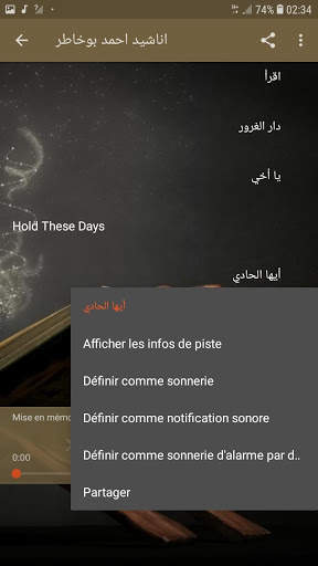 Ahmed Bukhatir Anasheeds screenshot 6