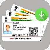 How to Download Aadhar Card - Download Adhaarcard 2.0