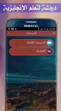 aprender ingles gratis y rapido 2018 screenshot 4