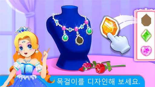 베이비버스 빅 패키지 screenshot 5