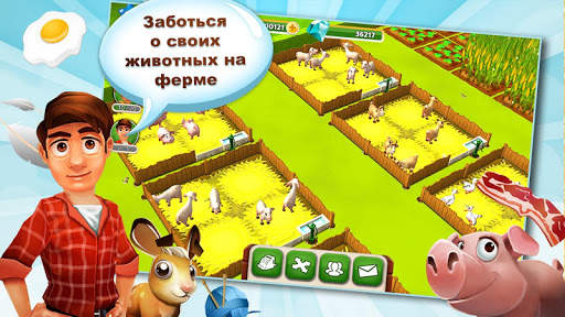 My Free Farm 2 скриншот 3