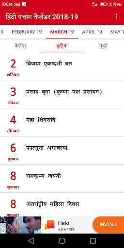 Panchang Hindu Calender 2019 screenshot 7