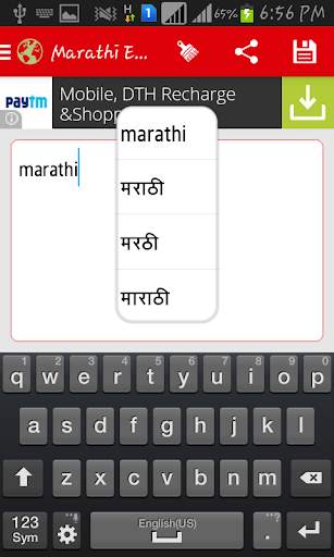 Marathi Pride Marathi Editor screenshot 4