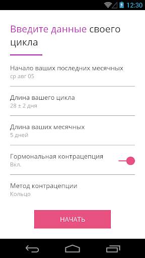 Ovu - Календарь Менструаций скриншот 8