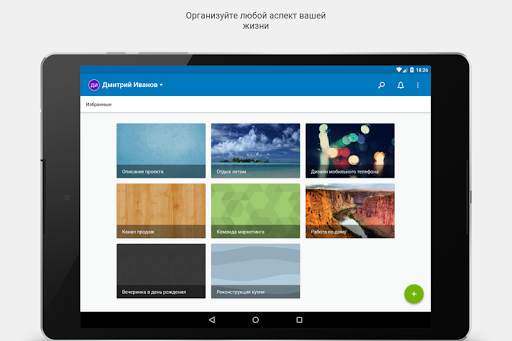 Trello скриншот 4